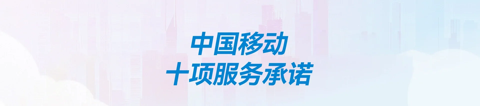 李沧区移动宽带