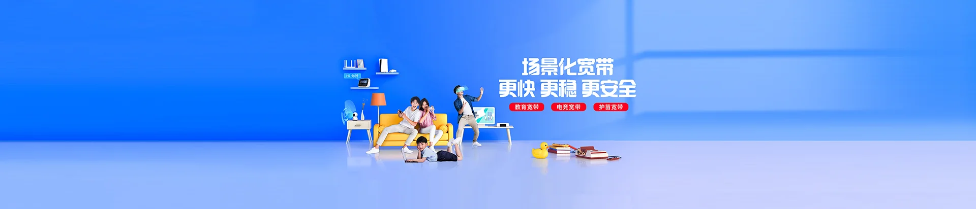 李沧区移动宽带