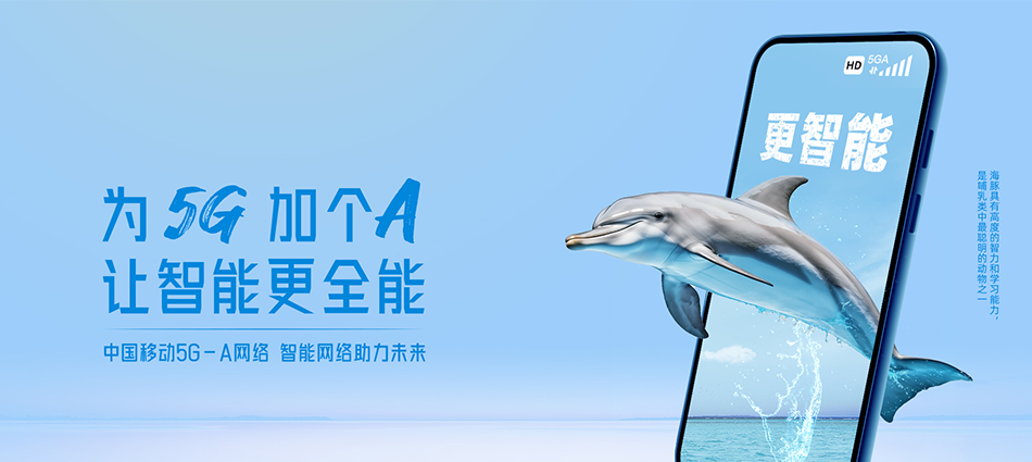 中国移动李沧区移动宽带