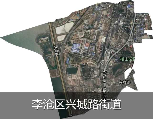 李沧区兴城路街道